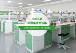 長沙實驗室設備維護（hù）管理的係統化方（fāng）法（fǎ）與實踐