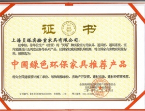 中國（guó）綠色環保家具推薦產品