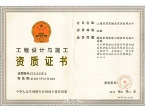 工程設計與（yǔ）施工（gōng）