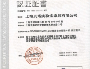 職業健康（kāng）管理體係